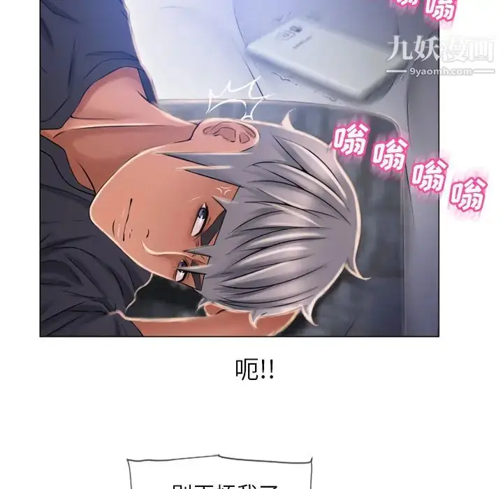 漫画《湿乐园》第61话第63张图