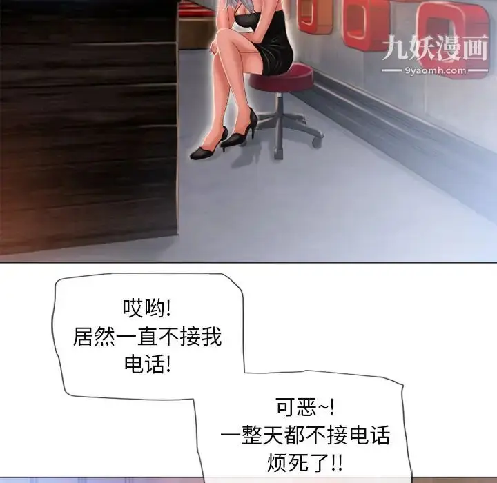 漫画《湿乐园》第61话第68张图
