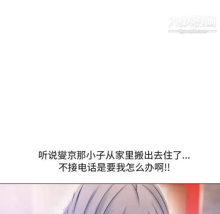 漫画《湿乐园》第61话第70张图