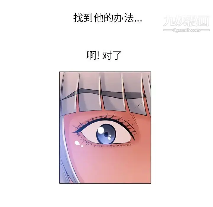 漫画《湿乐园》第61话第72张图