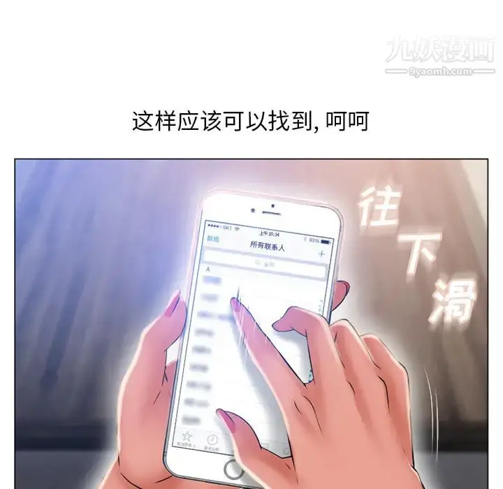 漫画《湿乐园》第61话第73张图