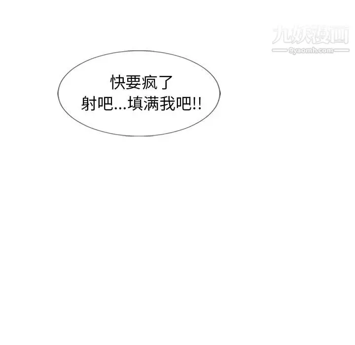 漫画《湿乐园》第61话第8张图