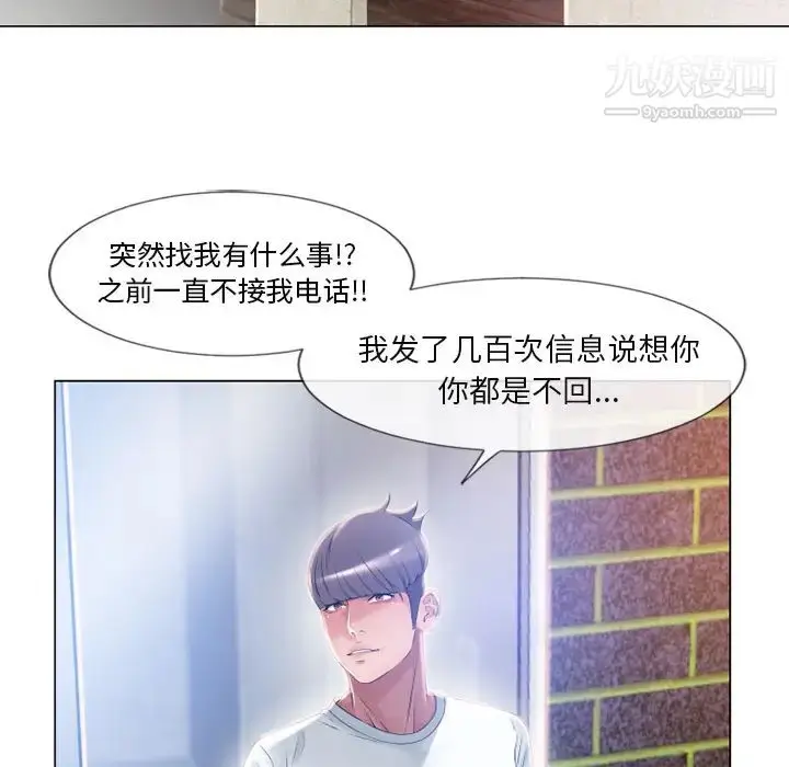 漫画《湿乐园》第61话第85张图
