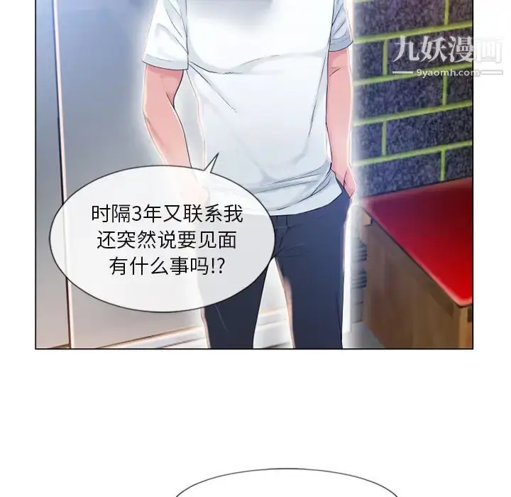 漫画《湿乐园》第61话第86张图