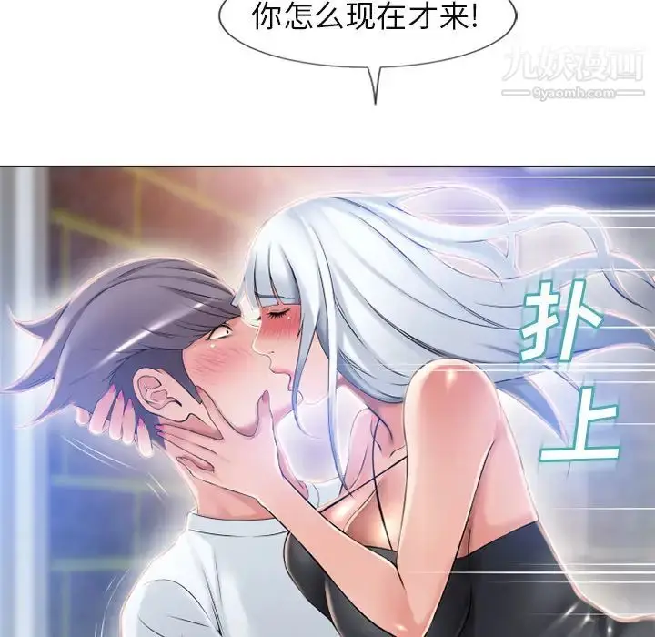 漫画《湿乐园》第61话第87张图