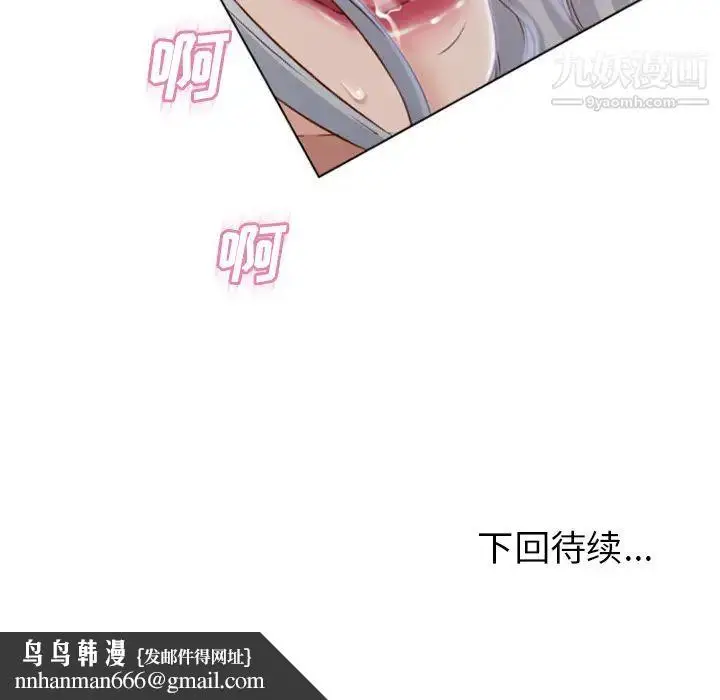 漫画《湿乐园》第61话第95张图