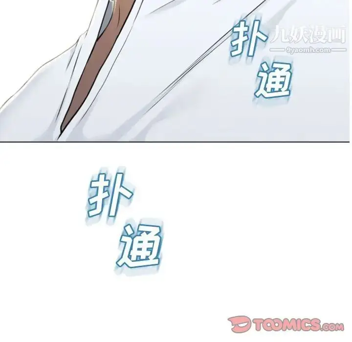 漫画《湿乐园》第82话第10张图