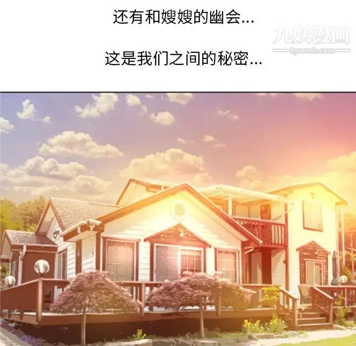 漫画《湿乐园》第82话第100张图