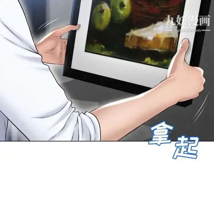 漫画《湿乐园》第82话第15张图