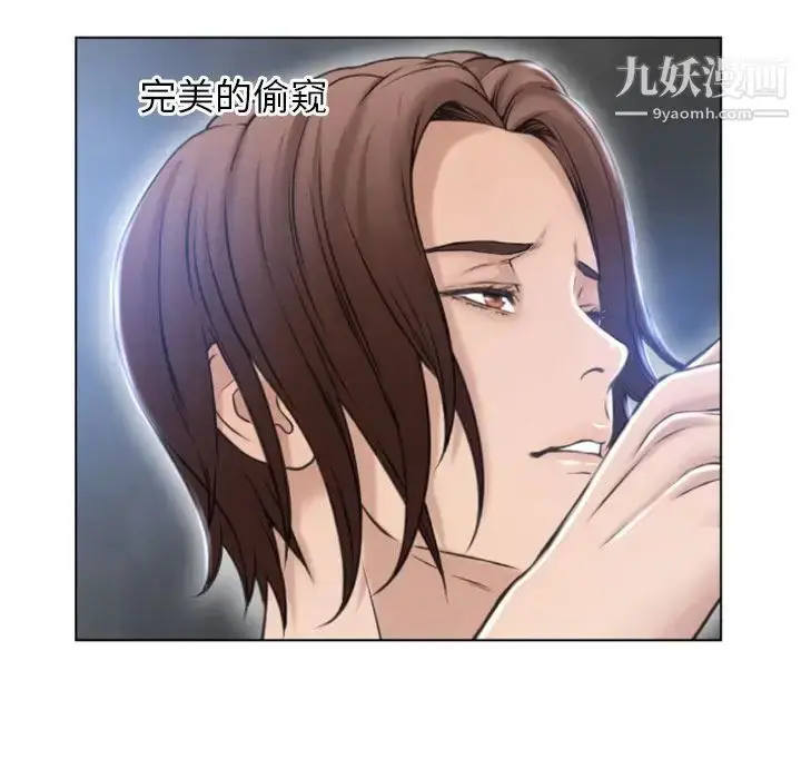 漫画《湿乐园》第82话第16张图