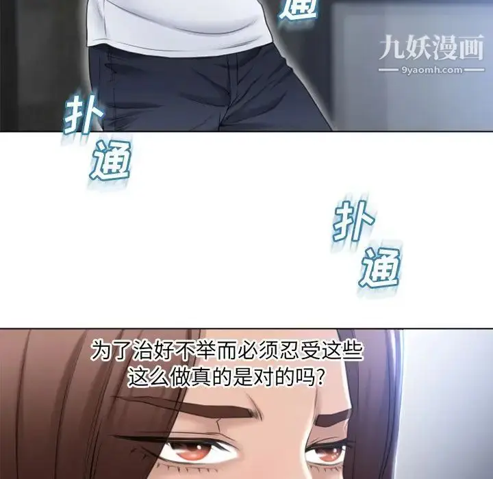 漫画《湿乐园》第82话第20张图