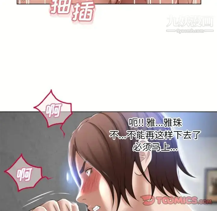 漫画《湿乐园》第82话第26张图