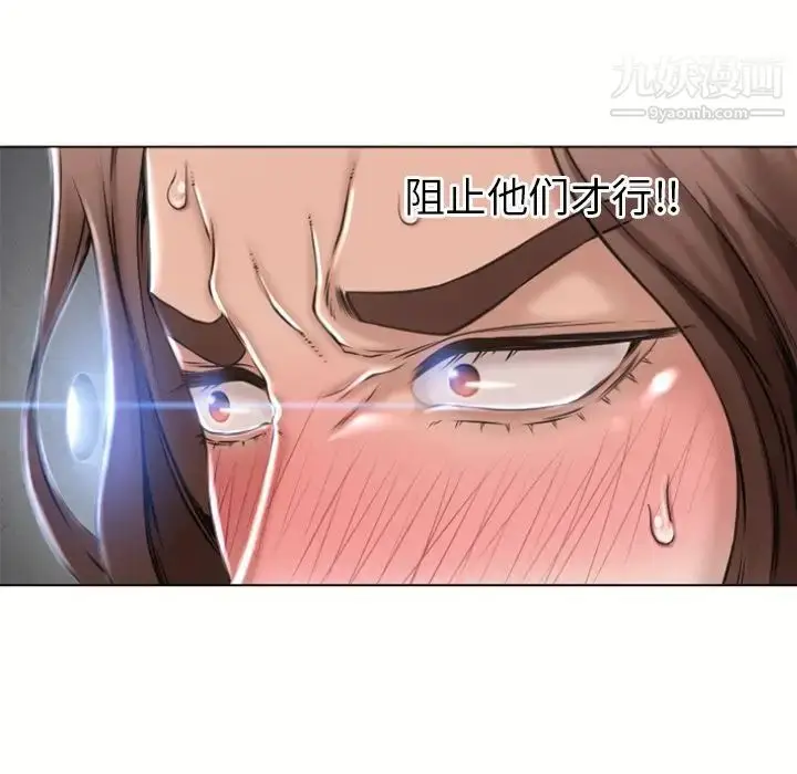 漫画《湿乐园》第82话第28张图