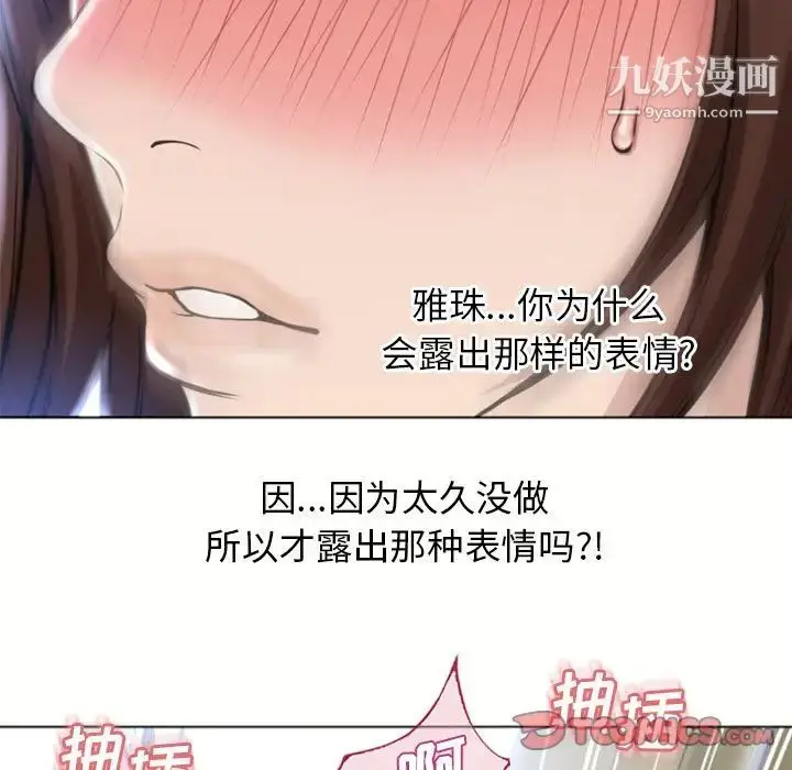 漫画《湿乐园》第82话第30张图