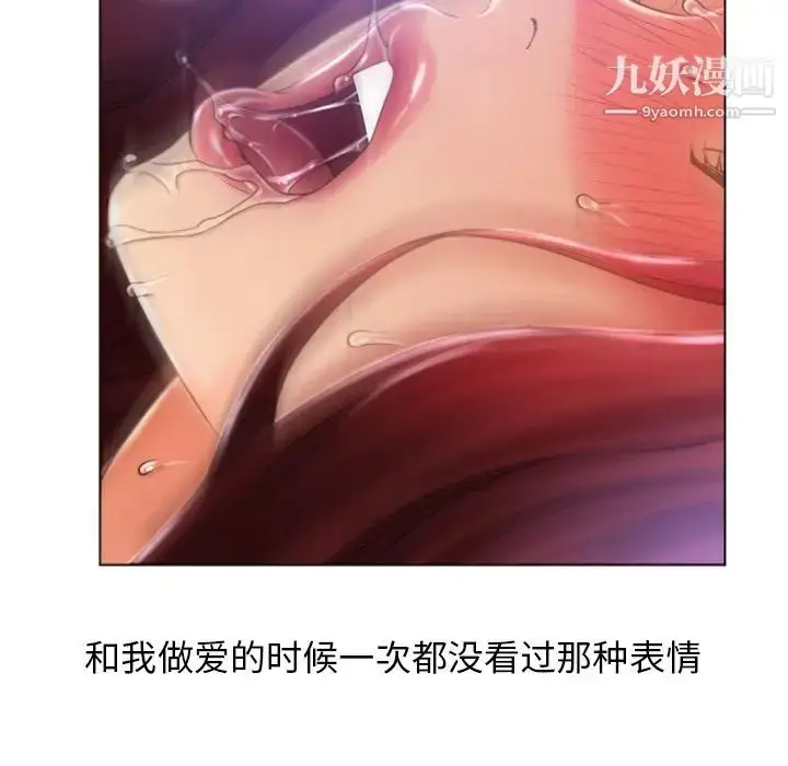 漫画《湿乐园》第82话第37张图