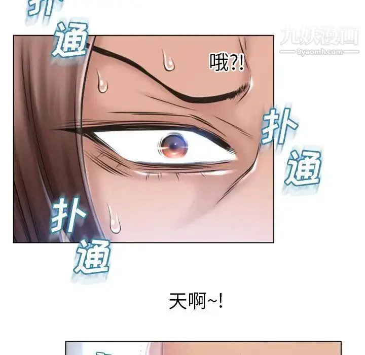 漫画《湿乐园》第82话第43张图