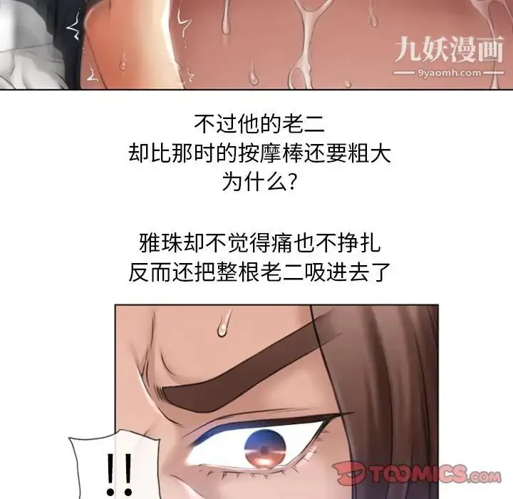 漫画《湿乐园》第82话第46张图