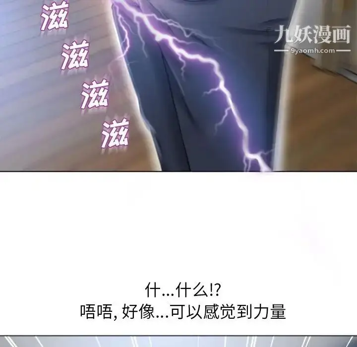 漫画《湿乐园》第82话第48张图