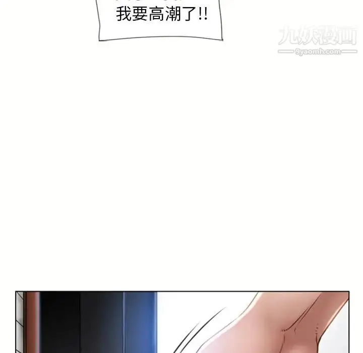 漫画《湿乐园》第82话第5张图