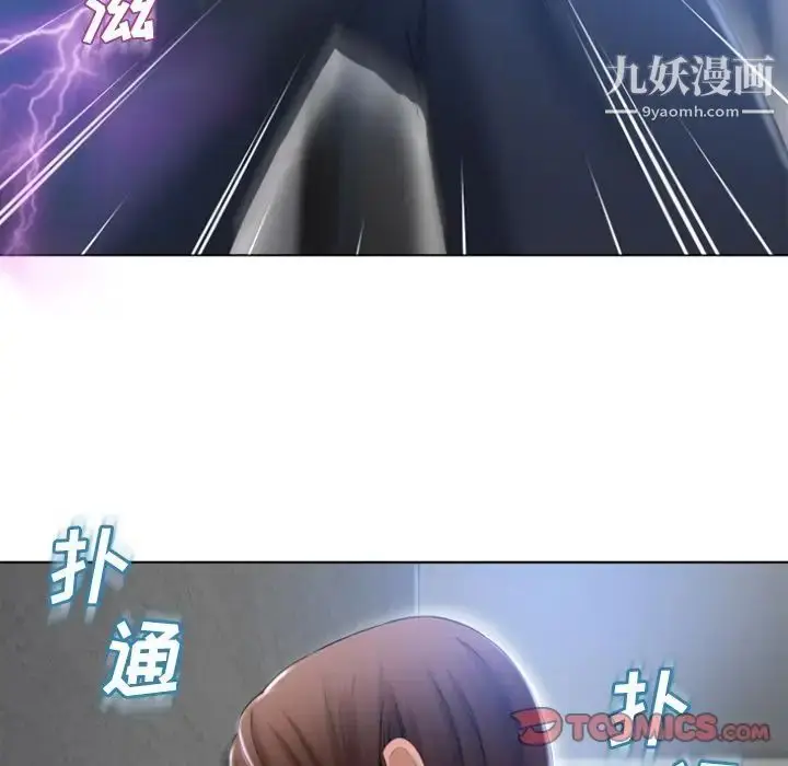 漫画《湿乐园》第82话第50张图