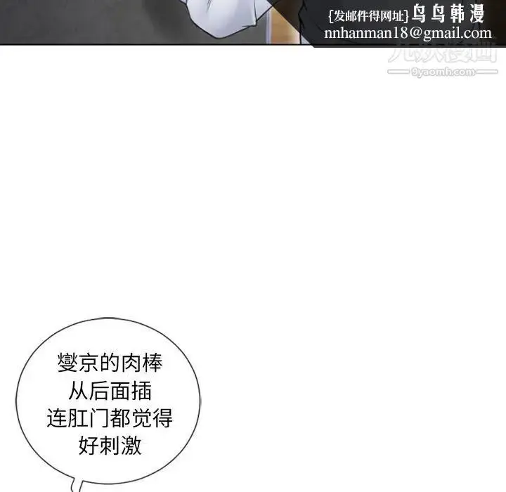 漫画《湿乐园》第82话第52张图