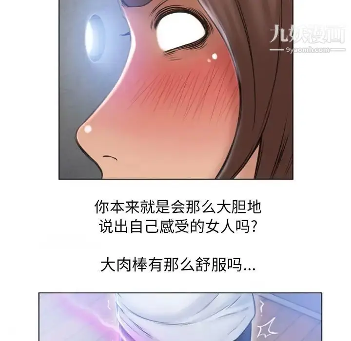 漫画《湿乐园》第82话第55张图