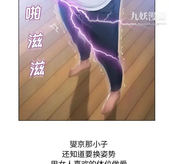 漫画《湿乐园》第82话第56张图