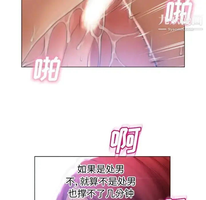 漫画《湿乐园》第82话第59张图