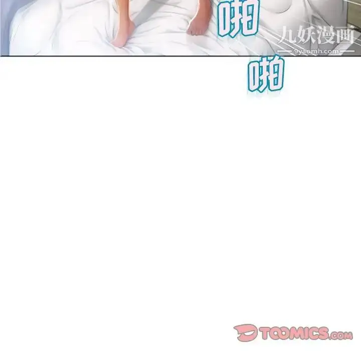 漫画《湿乐园》第82话第62张图