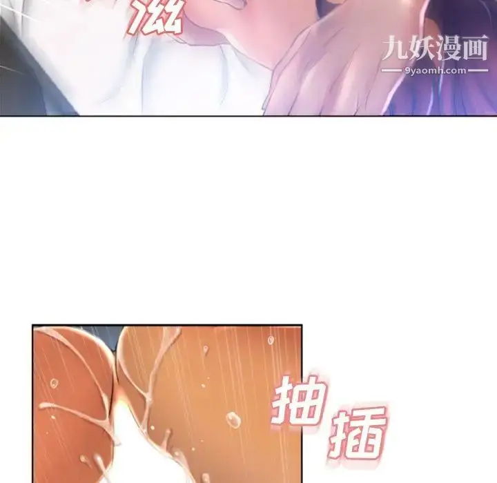 漫画《湿乐园》第82话第64张图