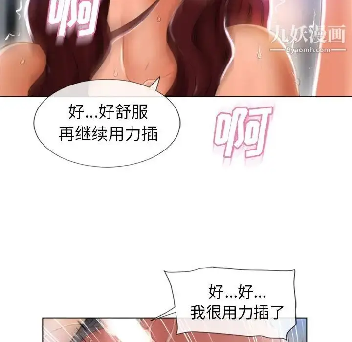 漫画《湿乐园》第82话第69张图