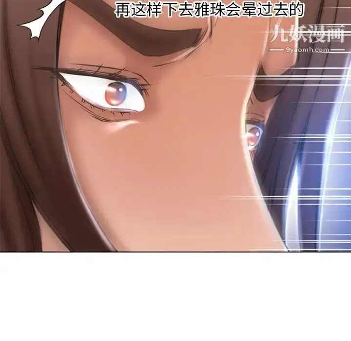 漫画《湿乐园》第82话第71张图
