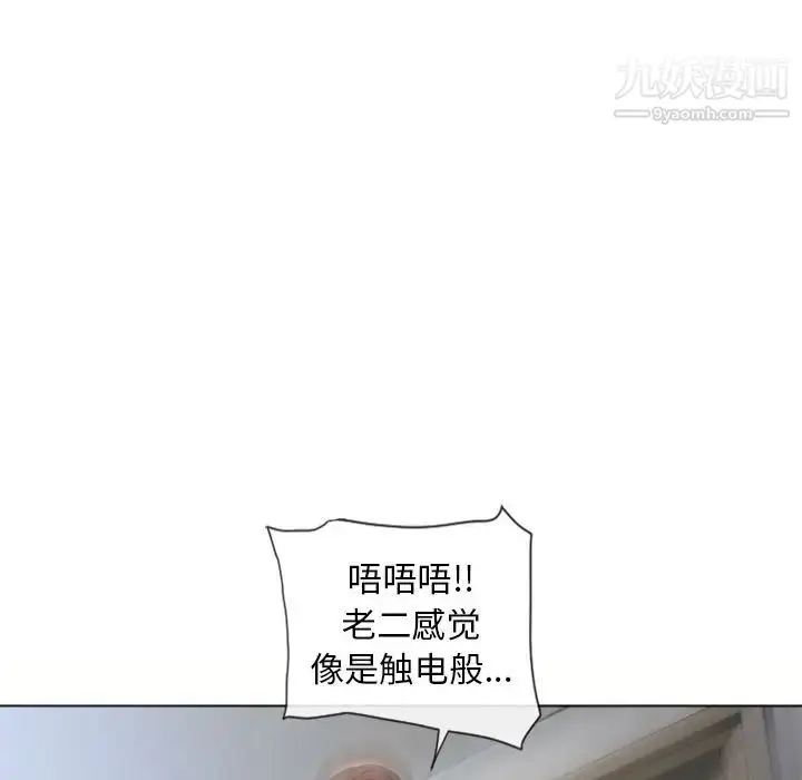 漫画《湿乐园》第82话第72张图