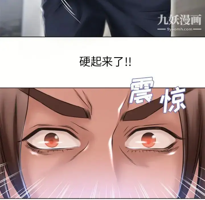 漫画《湿乐园》第82话第75张图
