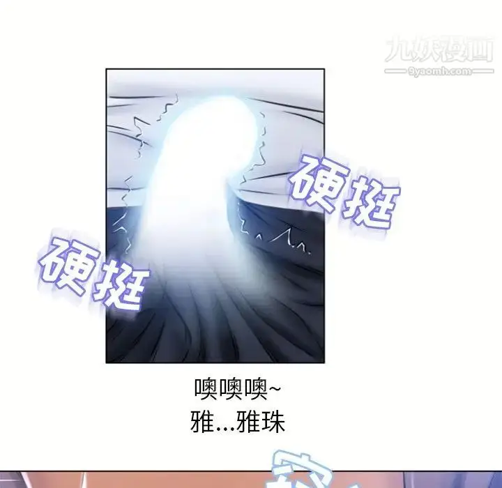 漫画《湿乐园》第82话第76张图