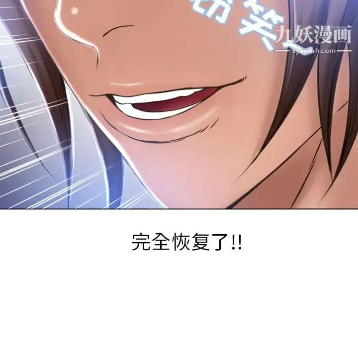 漫画《湿乐园》第82话第77张图