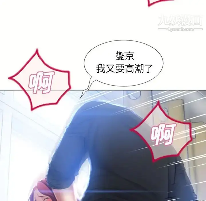 漫画《湿乐园》第82话第80张图