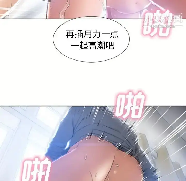 漫画《湿乐园》第82话第84张图