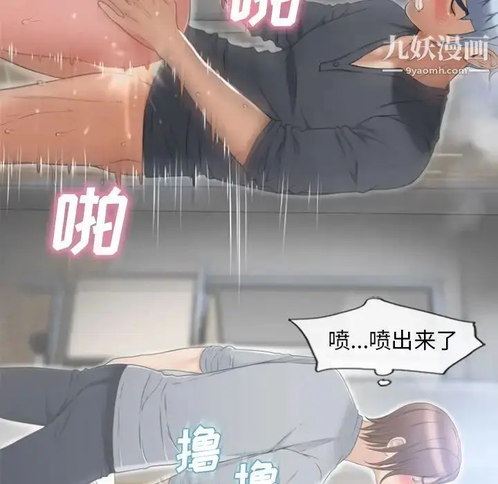 漫画《湿乐园》第82话第87张图