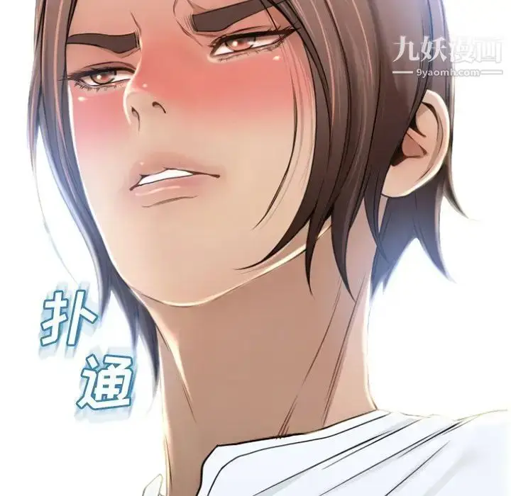 漫画《湿乐园》第82话第9张图
