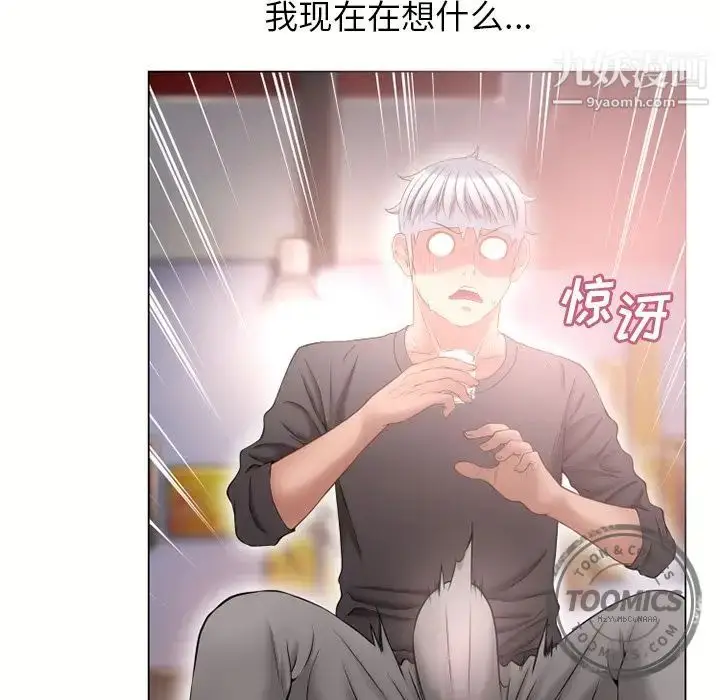漫画《湿乐园》第68话第25张图