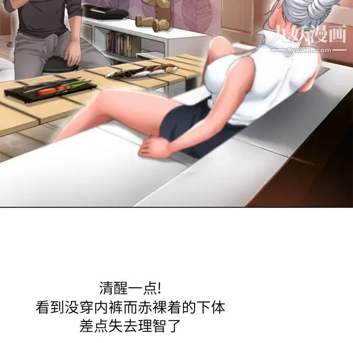 漫画《湿乐园》第68话第27张图
