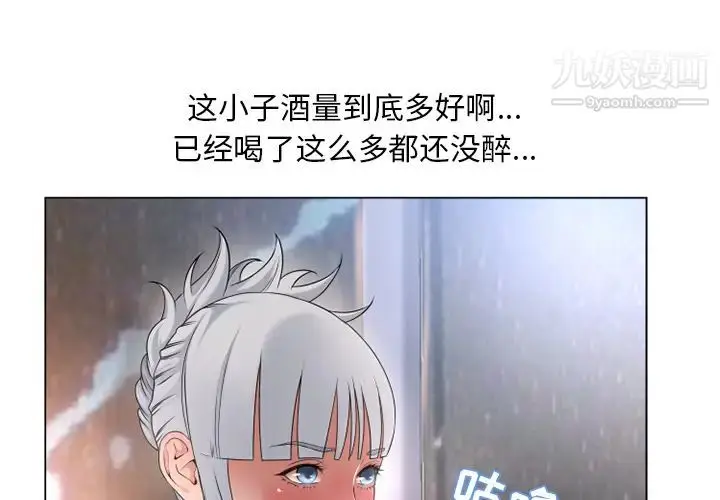 漫画《湿乐园》第68话第3张图