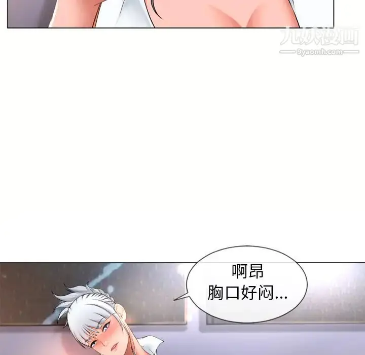 漫画《湿乐园》第68话第30张图