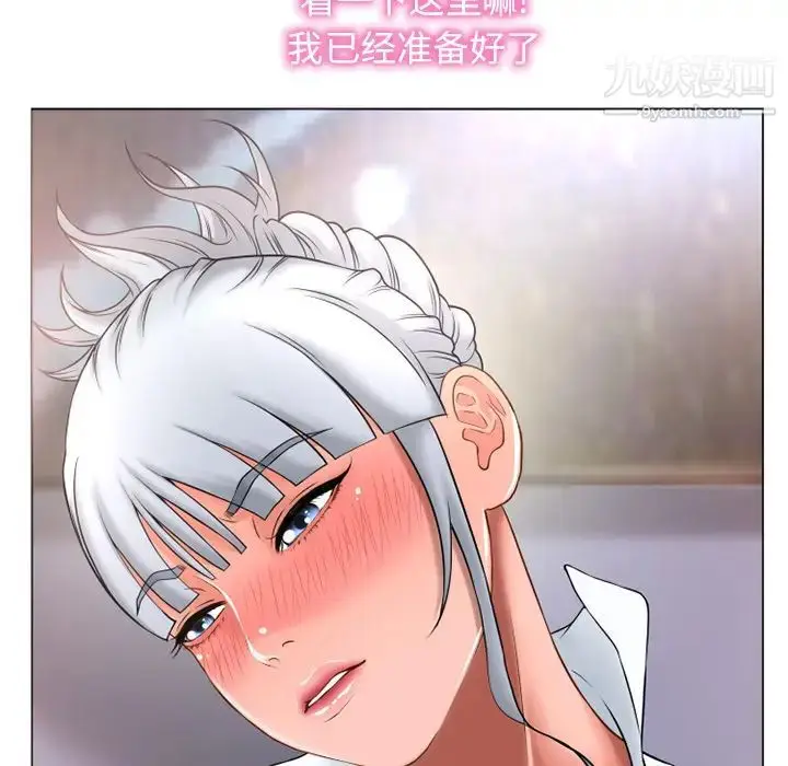 漫画《湿乐园》第68话第32张图