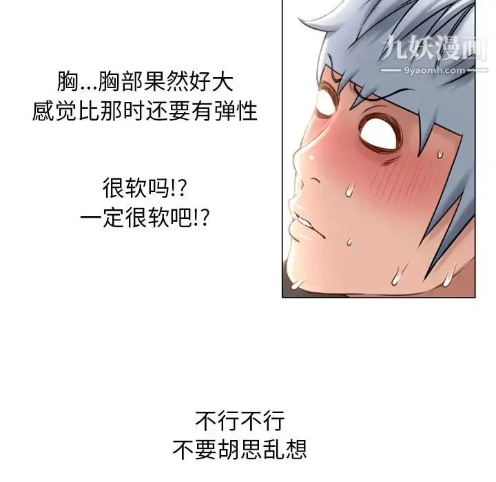 漫画《湿乐园》第68话第36张图
