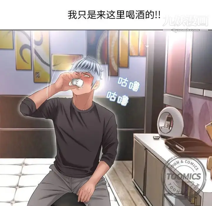 漫画《湿乐园》第68话第38张图