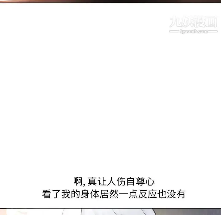漫画《湿乐园》第68话第40张图