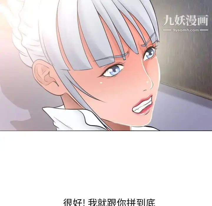 漫画《湿乐园》第68话第41张图