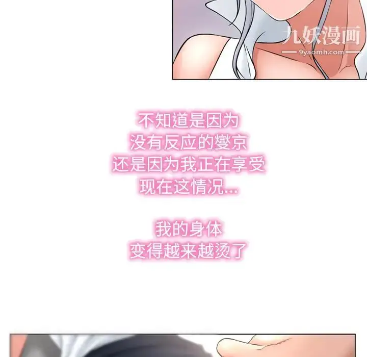 漫画《湿乐园》第68话第48张图